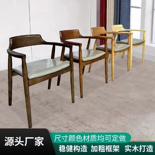 意式实木办公椅靠背扶手椅书房茶室休闲椅子布艺咖啡厅圈椅广岛椅