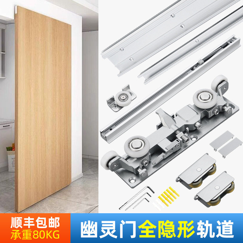 无轨幽灵门隐形轨道专用五金配件卫生间卧室过道房门缓冲阻尼吊滑