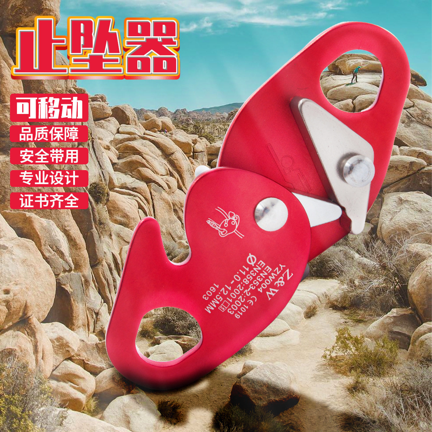 豪博睿高空安全绳自锁器防坠落止坠器自动抓绳卡绳施工作业保护器