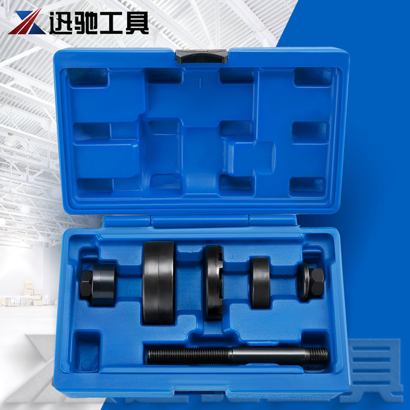 FORD衬套拆装工具衬套拆卸安装工具组合套装汽修工具汽保工具组套
