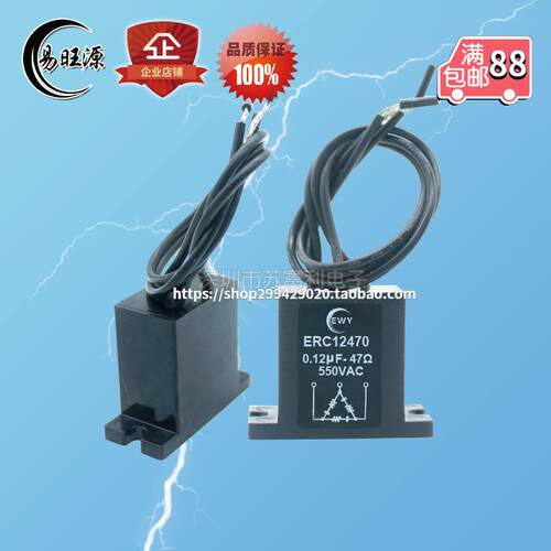 电子灭弧器RC阻容吸收器0.12uF47R550V浪涌抑制器火花消除器