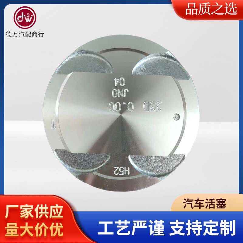 VQ25汽车发动机活塞组件12010-JN01A,A2010-JN01A
