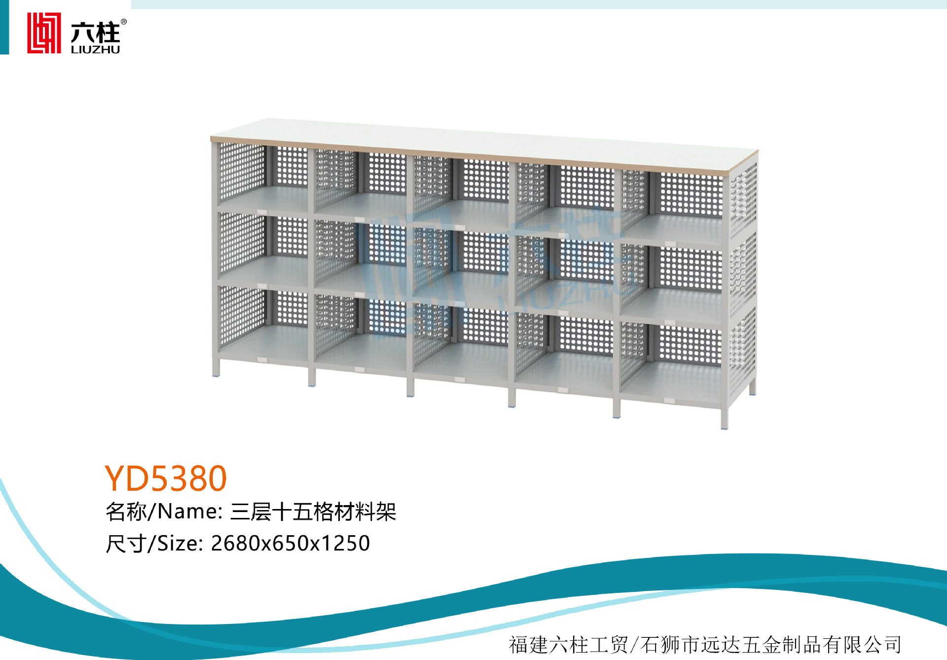 铁架 低储物架 三层十五格材料架