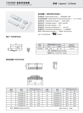 CWB合兴接插件TJC2508-2A连接器2WA蓝3A红3WA黑色4A 4WA间距2.5MM