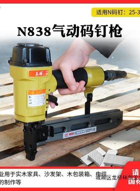 美特N838码钉枪气动U形钉枪木托木架包装箱38大码钉枪木箱N钉枪
