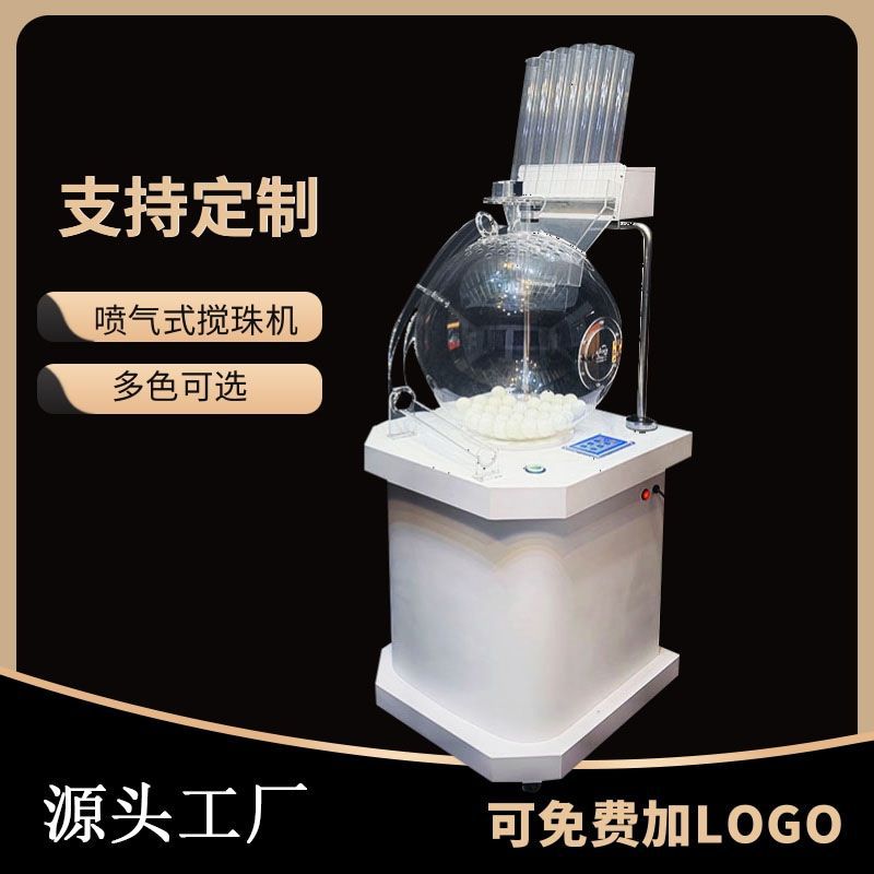 工厂供应电动摇奖机双色球摇球器摇珠机摇奖机电动转盘抽奖机