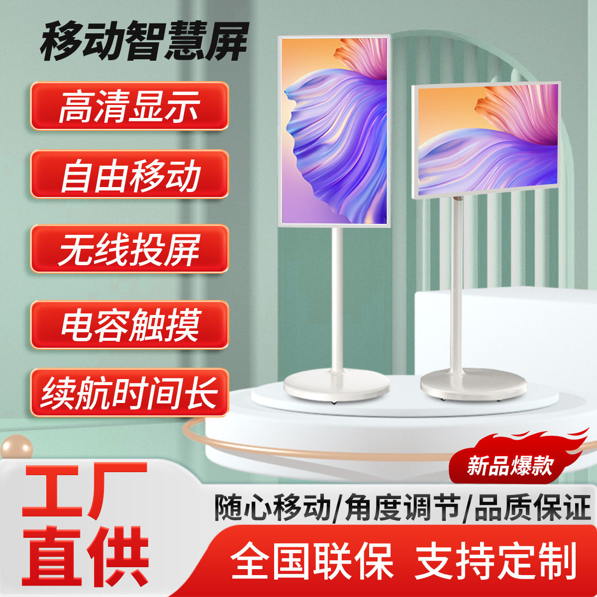 32寸闺蜜机移动随心屏可升降智能触摸一体机直播机无线投屏健身屏,鲜花速递/花卉仿真/绿植园艺,其它园艺用品,淘宝优惠券,粉丝福利购,淘宝优惠卷