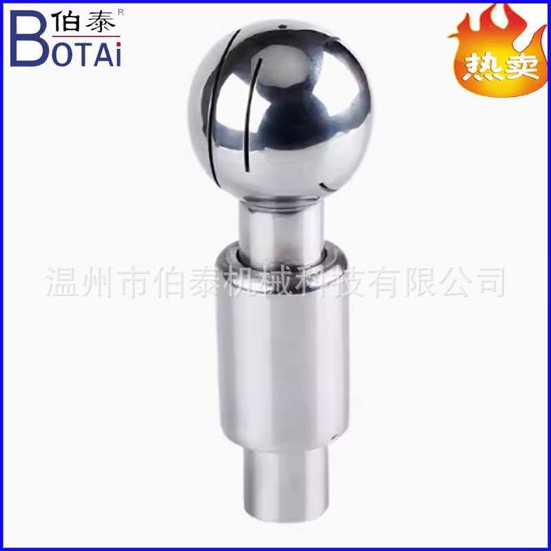 卫生级不锈钢食品级360度旋转式清洗球 喷淋洗罐器 球形清洗球