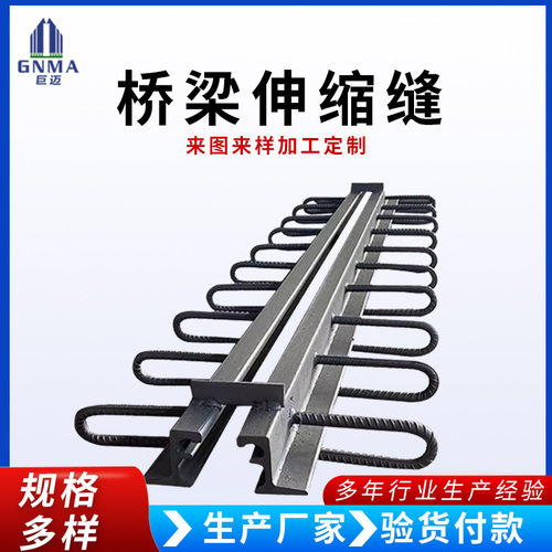 C40型公路桥梁伸缩缝D80型钢模数式伸缩装置多向变位梳齿板伸缩缝