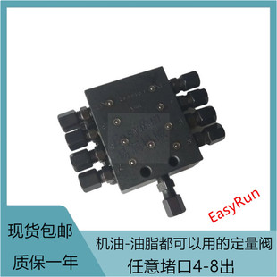 金丰协易冲床黄油分配器SSV8-4分油器中联泵车JPQ型一进4出分油阀