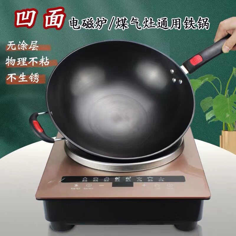 包邮 电磁炉锅专用锅凹面凹型商用炉锅不粘锅不锈平圆底铁锅炒锅