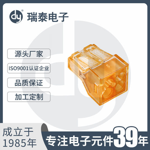 快接端子 电线连接器 VSE-104 4孔接线盒 便捷软硬导线接线器