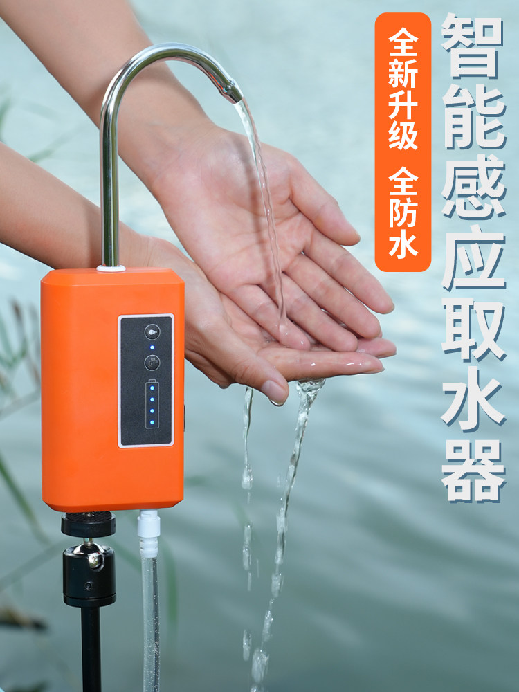 全防水智能感应钓鱼取水器多功能自动增氧一体机洗手水泵抽水