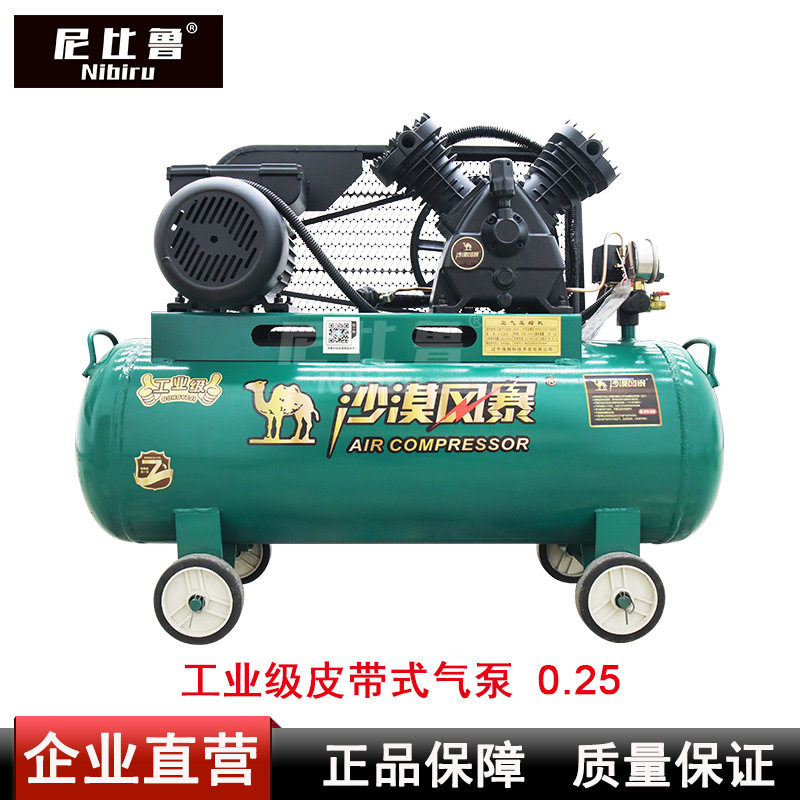 尼比鲁扒胎机空压机0.25-8高压打气泵空气压缩机喷漆2.2KW/3KW