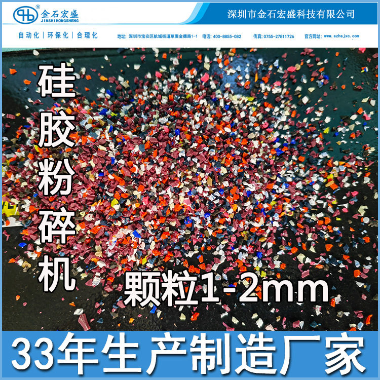 硅胶边角料粉碎机 tpe软胶废品破碎机 tpu塑胶碎料机 打料机