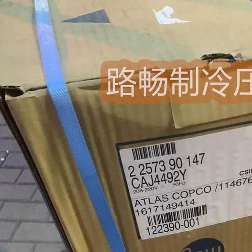 AE4456Y-FZ1C泰康制冷低温冷库制冰机压缩机