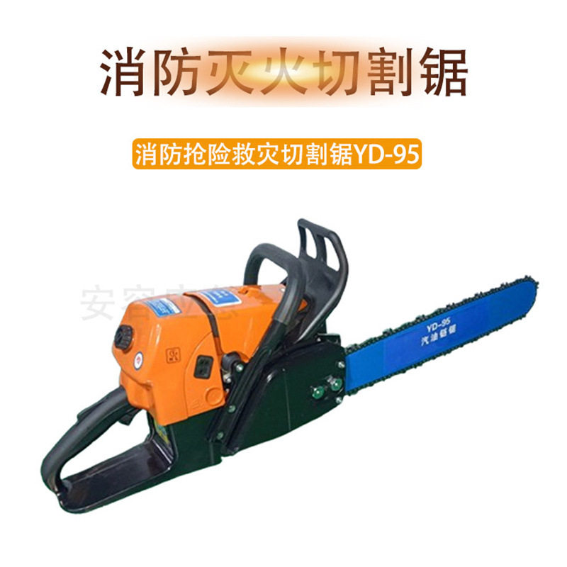 YD95油锯-汽油伐木砍树油锯-小型家用手提链锯-多功能油锯