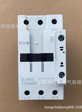 EATON/伊顿穆勒 DILM40C(380-400V50HZ)电磁接触器40A XTCE040DC