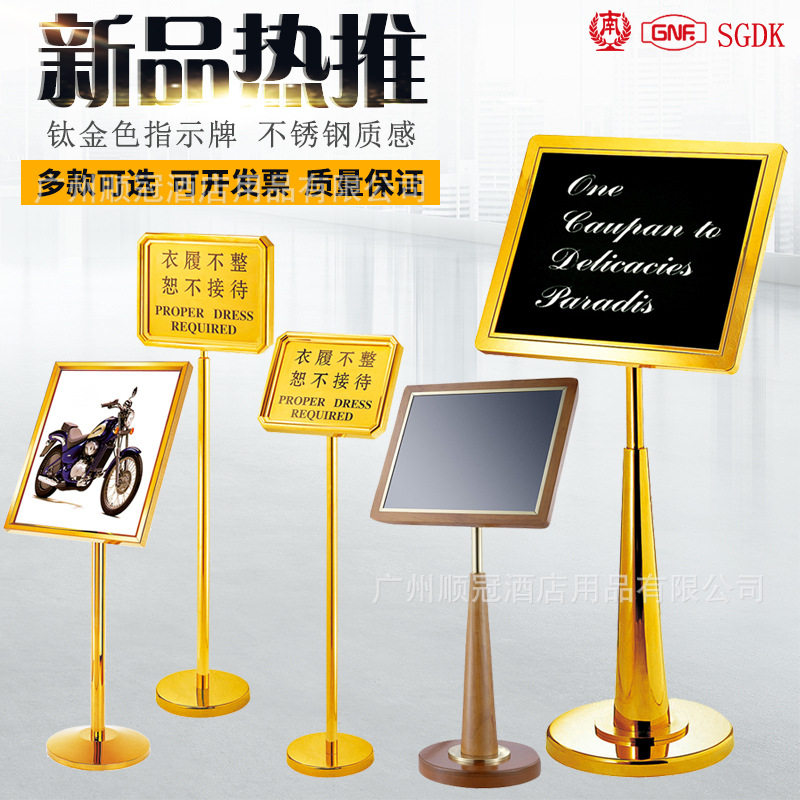 不锈钢酒店指示牌立式礼宾牌导向牌斜面广告牌资料牌宣传牌钛金