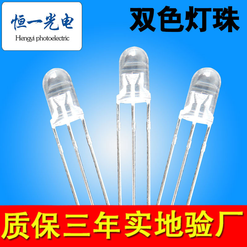高亮f5/5mm圆头红蓝红黄红绿红普绿双色共阳共阴透明雾状LED灯珠