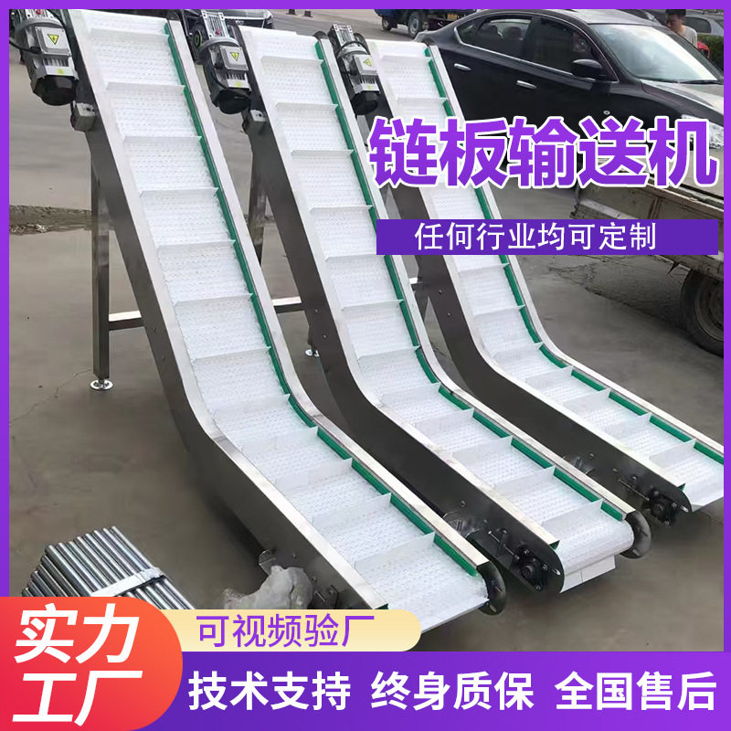 工业304食品级链板爬坡机耐高温烘干隧道炉喷油塑料链板输送机