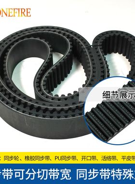 橡胶同步带 HTD 8M 1016/1024/1032/1040 节距:8MM 宽20/25/30/40