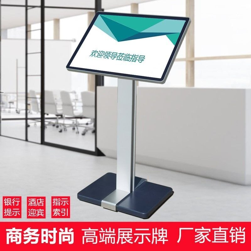 立式欢迎水牌广告牌酒店大堂指示牌指引牌落地式展架展示牌迎宾牌