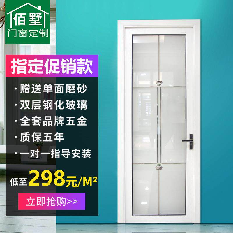 铝合金门浴室门门厕所门钛镁合金平开门钢化玻璃室内门极窄玻璃门