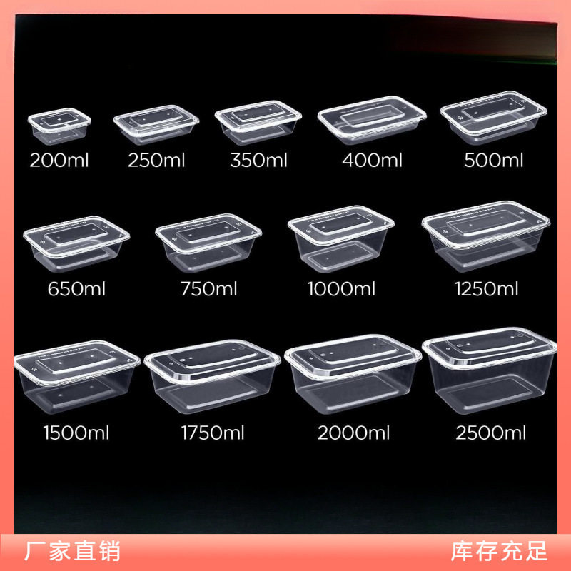 长方形750/1000ml一次性餐盒塑料外卖打包盒加厚透明快餐便当批发