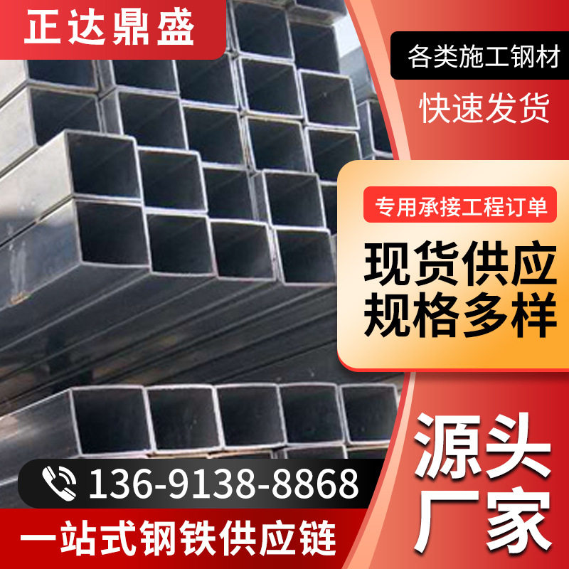 现货销售 镀锌方管 q235b热镀锌方矩管幕墙用装饰热镀锌方矩管