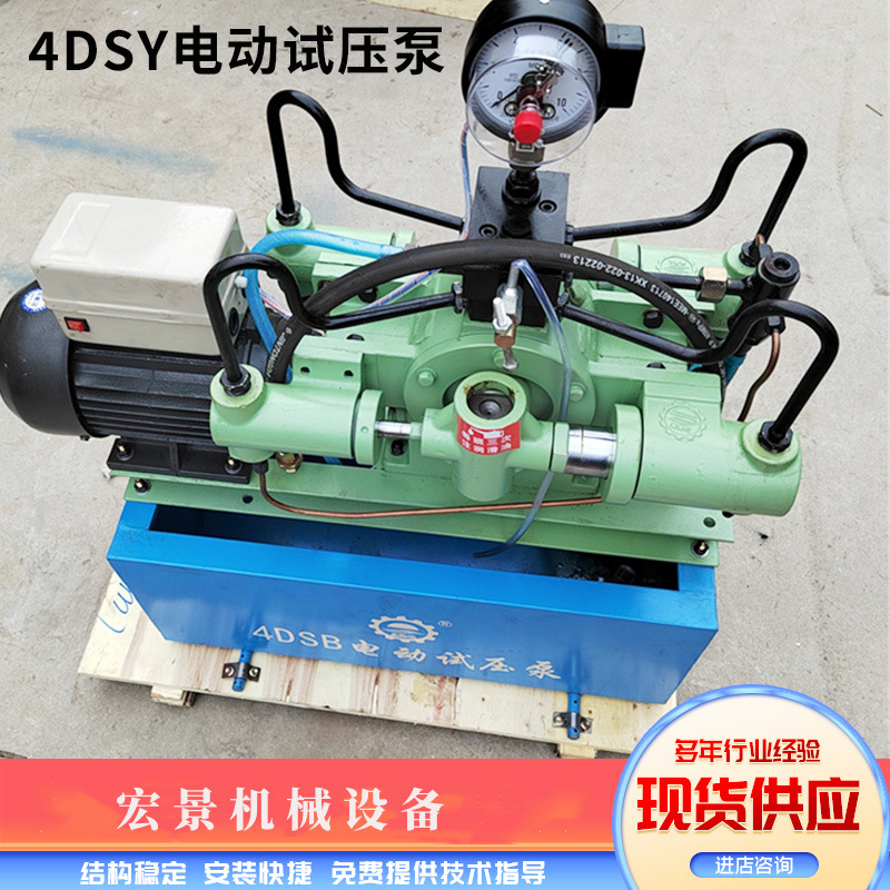 4DSB电动试压泵机械锅炉管道建筑化工石油用缸压力自控打压机测