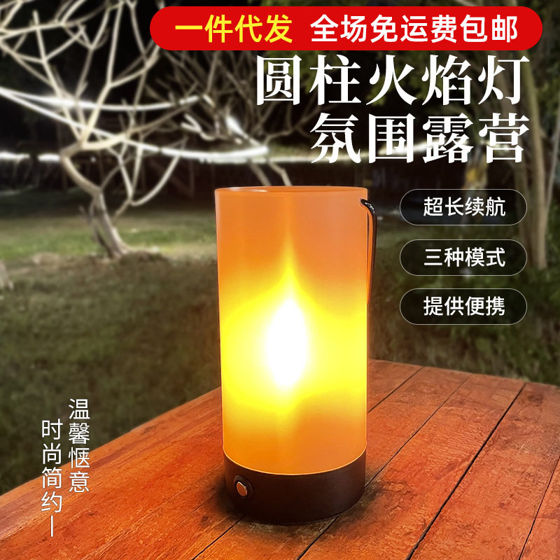 仿真火焰灯led露营氛围灯拍照充电马灯usb续航吧台手提三光效桌面