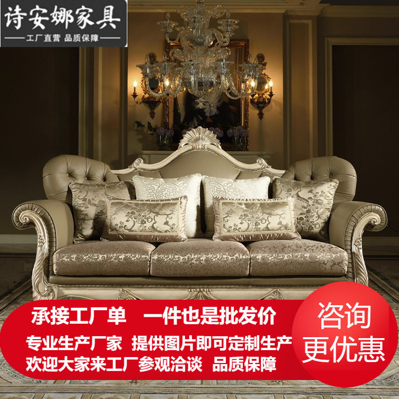 欧式奢华布艺沙发茶几组合法式别墅实木雕花客厅沙发大户型家具