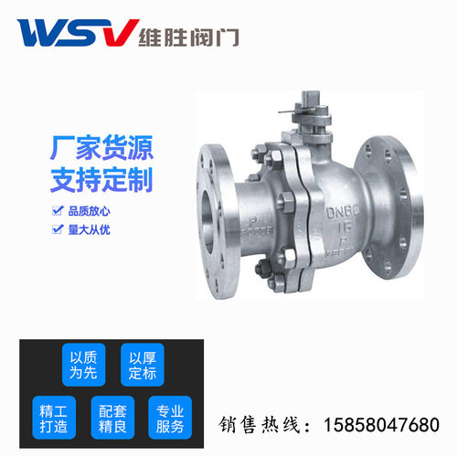不锈钢球阀 不锈钢法兰球阀 高平台不锈钢球阀DN20DN25DN32DN40等
