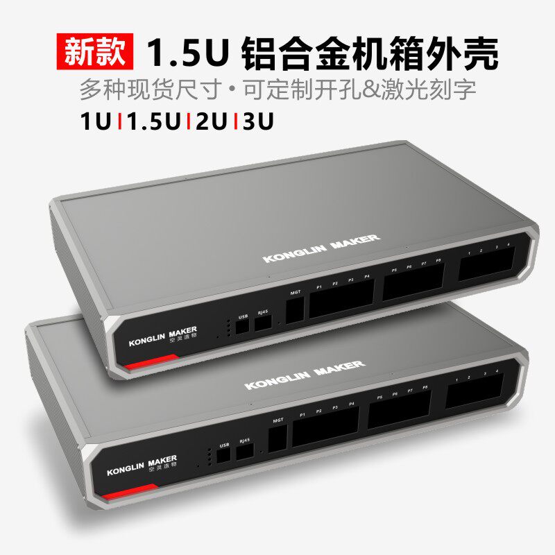 19英寸1.5U机架式铝合金机箱1U2U3U工控机外壳服务器仪器仪表铝壳