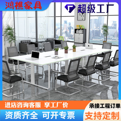 长方形大桌子会议室桌椅组合长条办公室工作台会议桌长桌简约现代