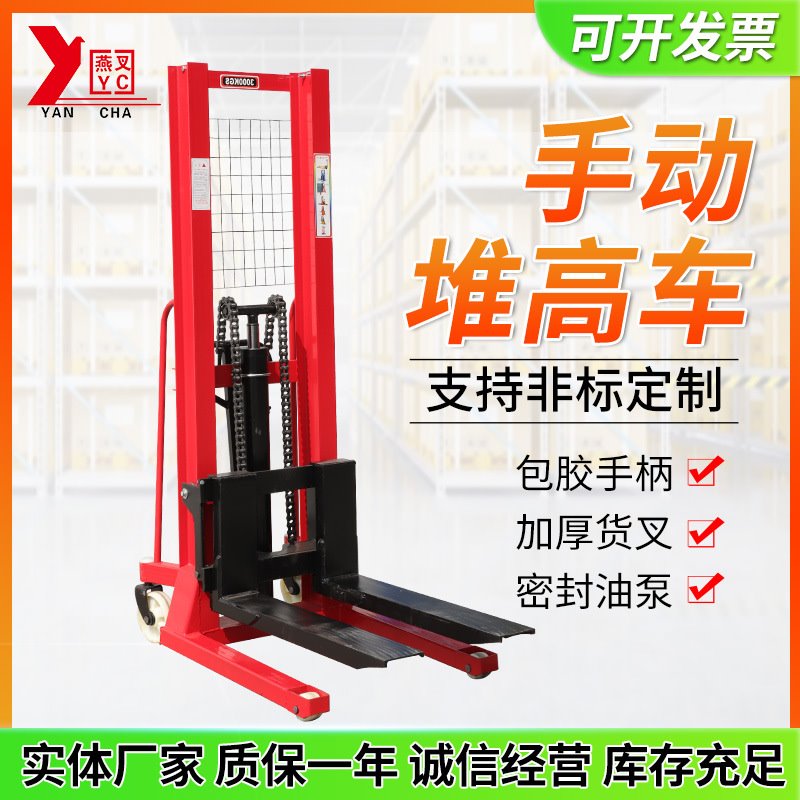 手动堆高车 1吨2吨3吨手动液压堆垛车升高车 手动货物装卸搬运车