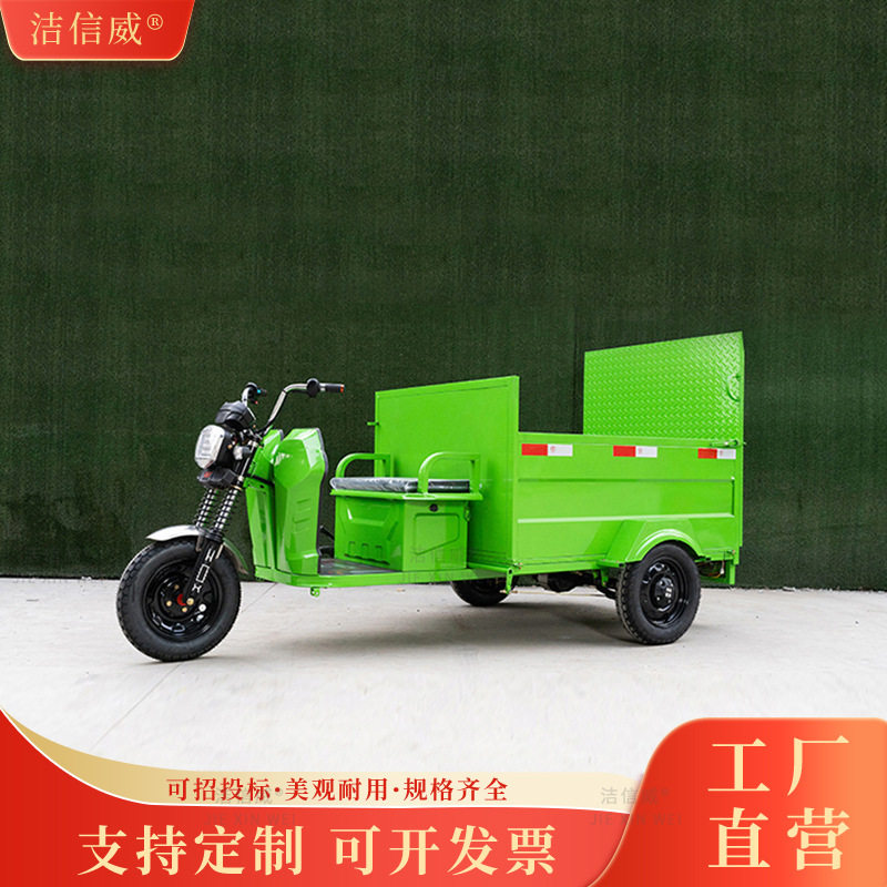 四桶平板保洁车 三轮环卫垃圾清运车 小区物业专用垃圾车