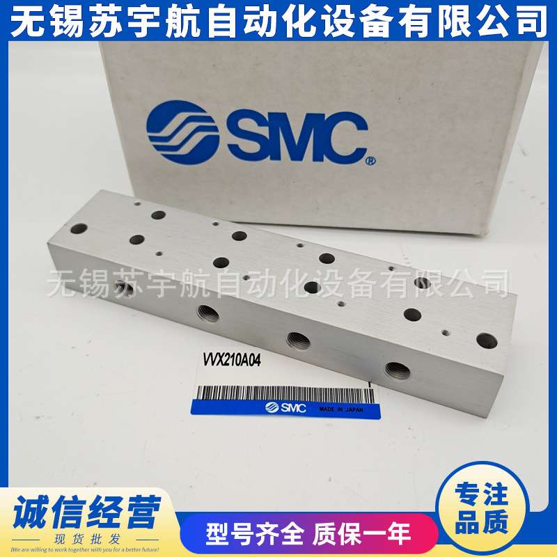 SMC电磁阀集装底板VVX210B06 B02 B03 B04 B05 B07 B08 B09 B10