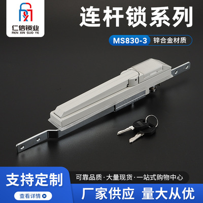 仁信锁业 MS830-3连杆锁 威图柜电控柜电气柜配电柜设备柜门锁