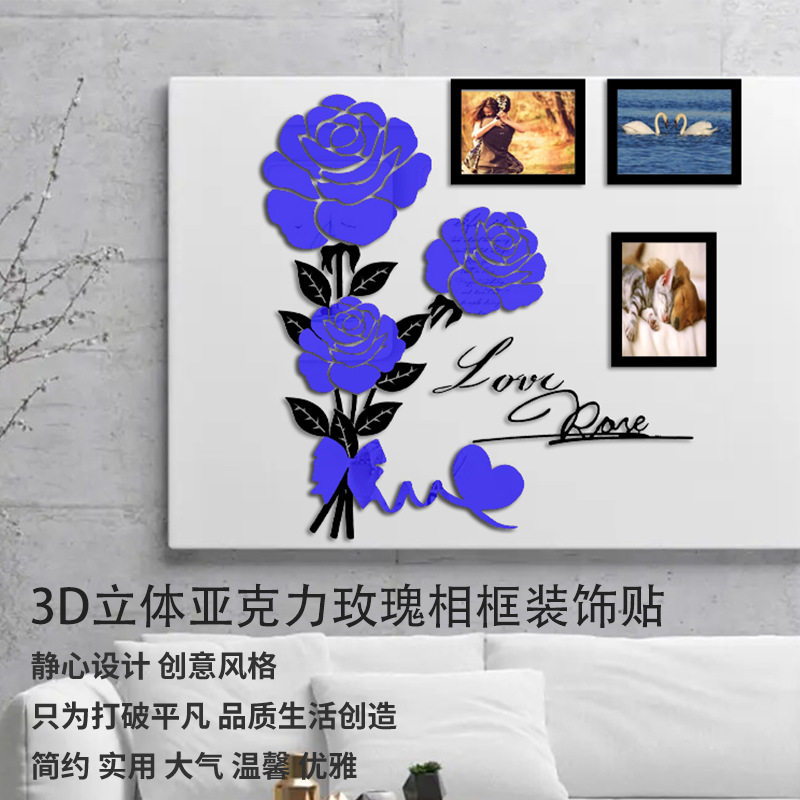 玫瑰相框3D立体蓝色墙贴墙纸客厅卧室自粘墙上家用装饰贴画批发