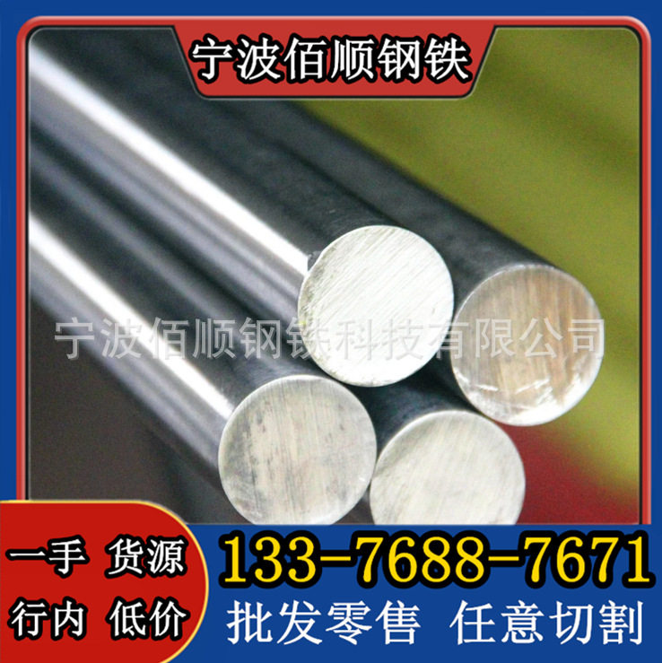 SKH55钢材是什么材料 化学成分 宁波哪里卖SKH-55高速钢 圆钢