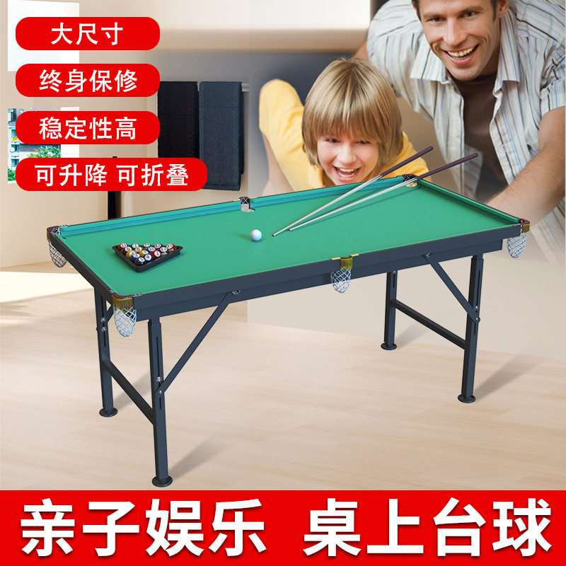 儿童台球桌家用迷你大号玩具小型标准折叠家庭室内小孩大人桌球台