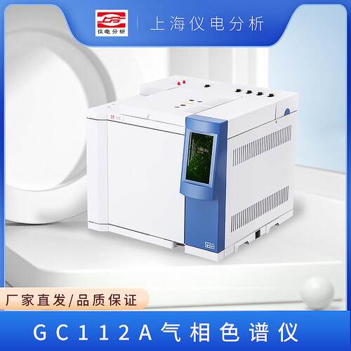 上海仪电分析GC112A气相色谱仪