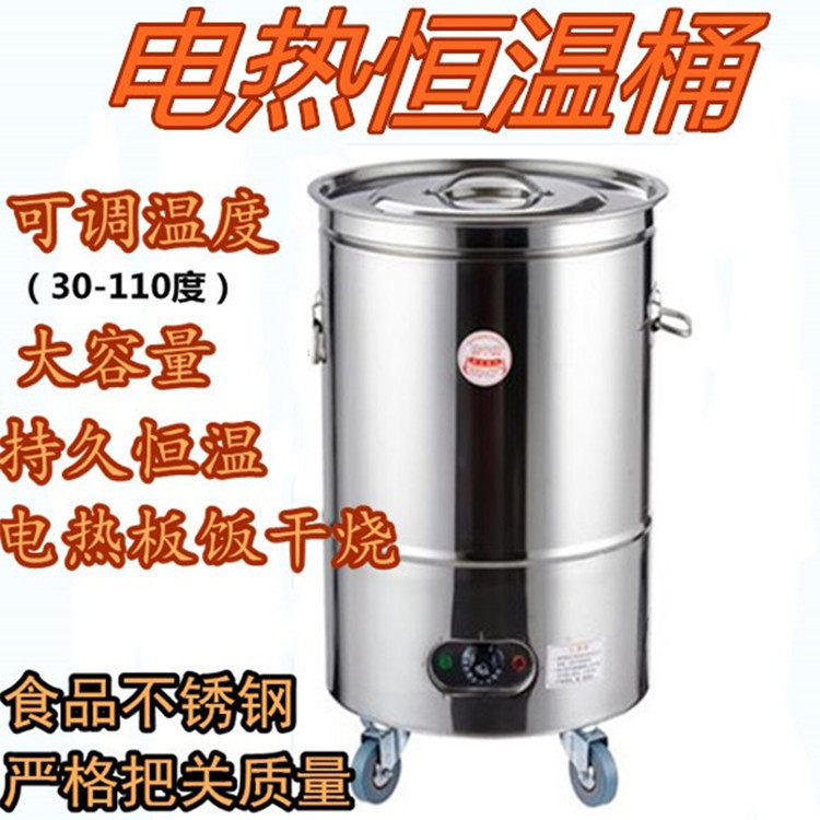 恒温桶商用不锈钢大容量饭桶保温桶电加热餐厅饭店暖汤菜粥保温桶