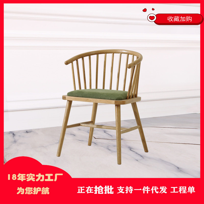 现代简约原木靠背书桌椅家用餐厅坐具布艺实木椅子小户型