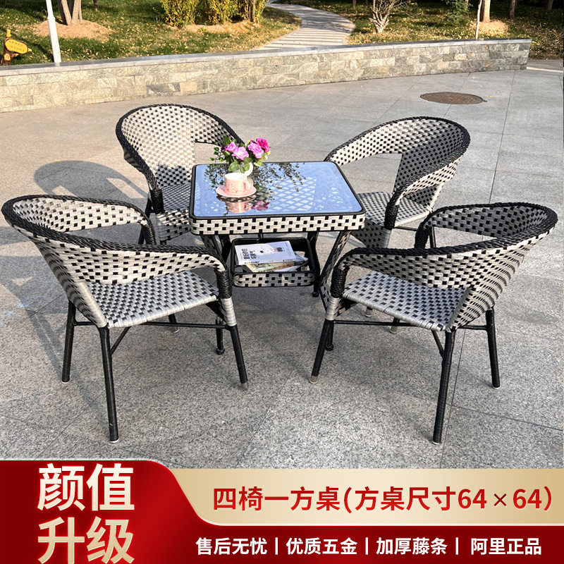 网红PE藤椅户外咖啡厅五件套