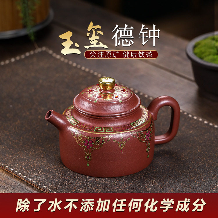宜兴原矿无添加手工紫砂壶黄龙山紫泥玉玺德钟家用茶具茶壶泡茶壶