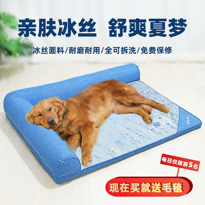 23新品夏季沙发窝宠物凉席藤窝大中小型泰迪通用型可拆洗四季狗窝