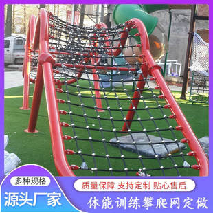 幼儿园公园儿童攀爬架景区户外游乐设备 安全防护攀爬网组合设备